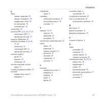 Страница 53