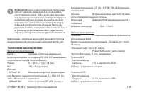 Страница 105