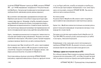 Страница 110