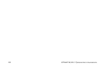 Страница 120