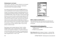 Страница 26