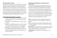 Страница 31