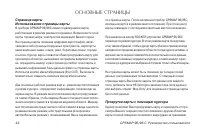 Страница 42