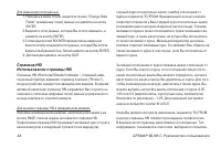 Страница 48