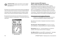 Страница 50
