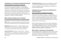 Страница 54