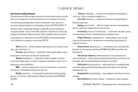 Страница 56