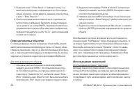 Страница 66