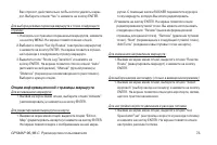 Страница 73