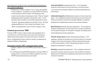 Страница 74