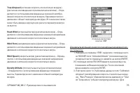 Страница 75