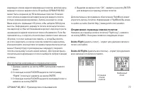 Страница 77