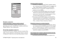 Страница 79