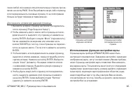 Страница 85