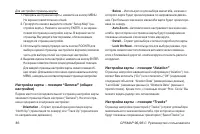 Страница 86