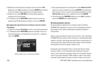 Страница 100