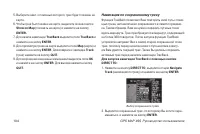 Страница 104