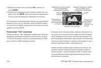 Страница 124