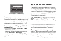 Страница 142