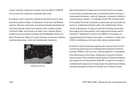 Страница 144