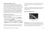 Страница 145