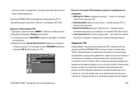 Страница 161