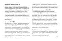 Страница 177