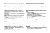 Страница 29