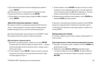 Страница 45