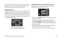 Страница 51