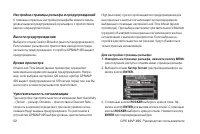 Страница 52