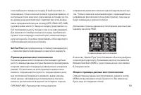Страница 59