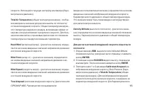 Страница 65