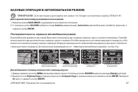Страница 67