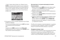 Страница 75