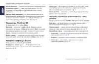 Страница 46