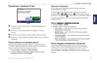 Страница 51
