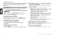 Страница 52