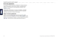 Страница 56