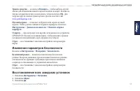 Страница 61