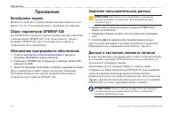 Страница 62