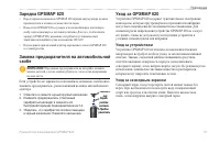 Страница 63