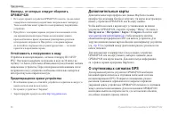 Страница 64