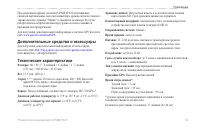 Страница 65