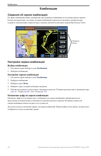 Страница 28
