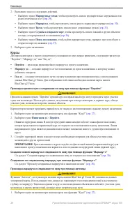 Страница 32