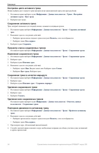 Страница 38