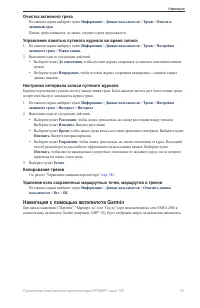 Страница 39