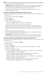 Страница 42