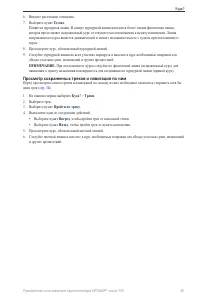 Страница 43